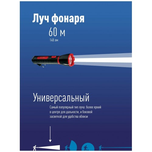 Фонарь КОСМОС Accu103LED черный/красный 3