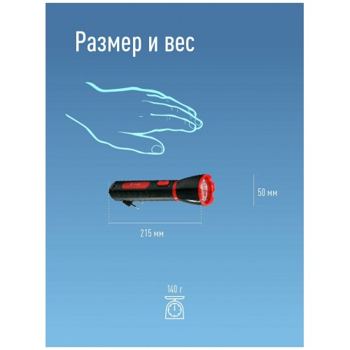 Фонарь КОСМОС Accu103LED черный/красный 6