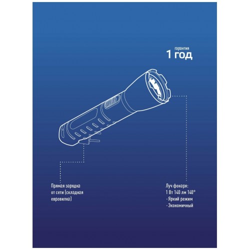 Фонарь КОСМОС Accu103LED черный/красный 7