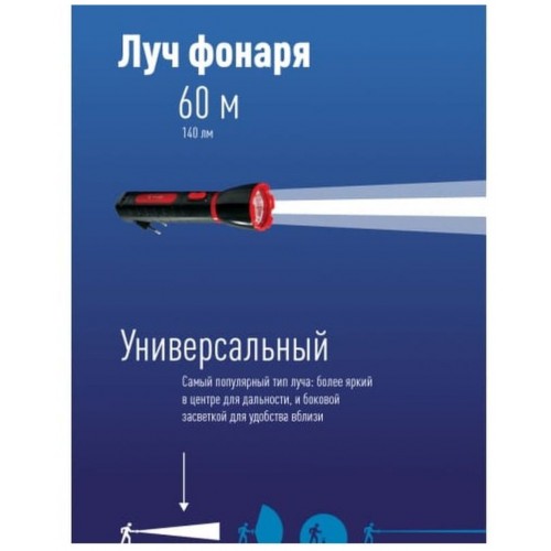 Фонарь КОСМОС Accu103LED черный/красный 8