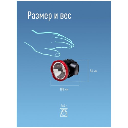 Фонарь налобный КОСМОС H5W-LED черный 2