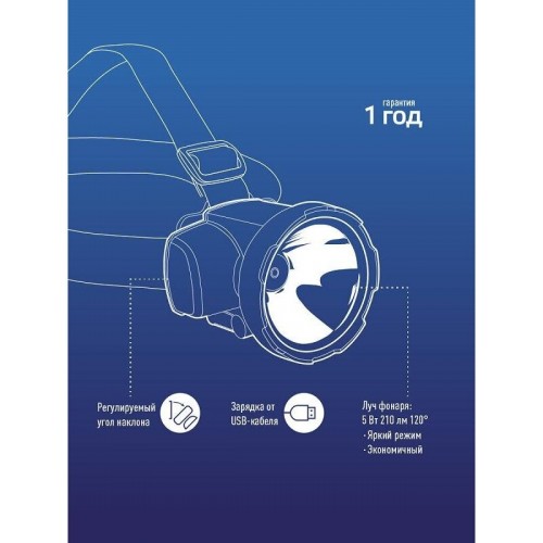 Фонарь налобный КОСМОС H5W-LED черный 6