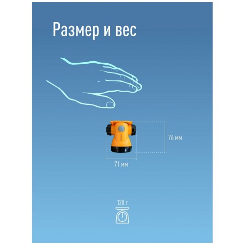 Фонарь налобный Космос KOCH3WLi-On 6