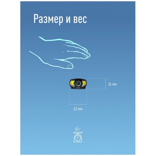 Фонарь налобный Космос KocHuntHelper5W черный 8