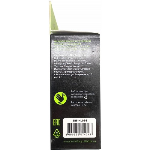 Фонарь налобный Smartbuy SBF-HL034 черный 9