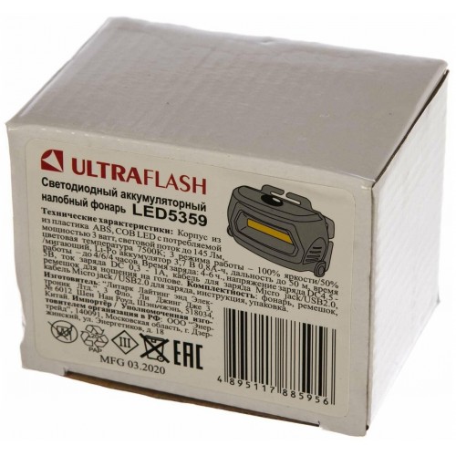 Фонарь налобный UltraFlash LED5359 черный 2