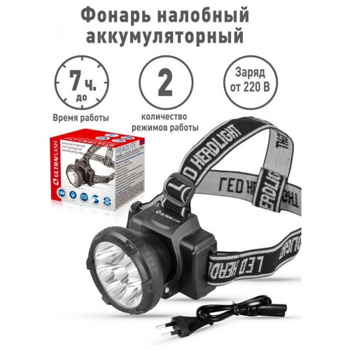 Фонарь налобный Ultraflash LED5363 черный 7