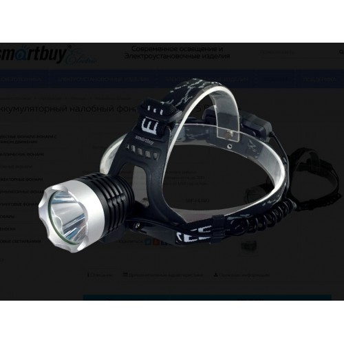 Фонарь SmartBuy SBF-HL023 3