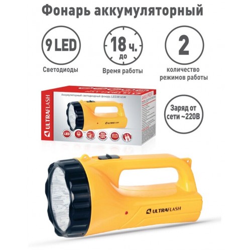 Фонарь Ultraflash LED3816SM желтый 3