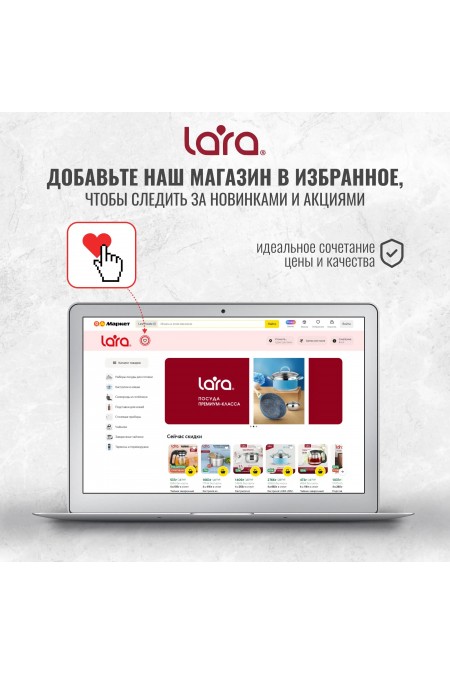 Набор кастрюль LARA Венера LR02-131 6 пр. (серебристый) 4