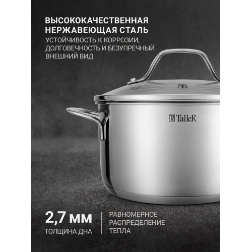 Набор кастрюль Taller Брилон TR-11060 6 пр. (серебристый) 1