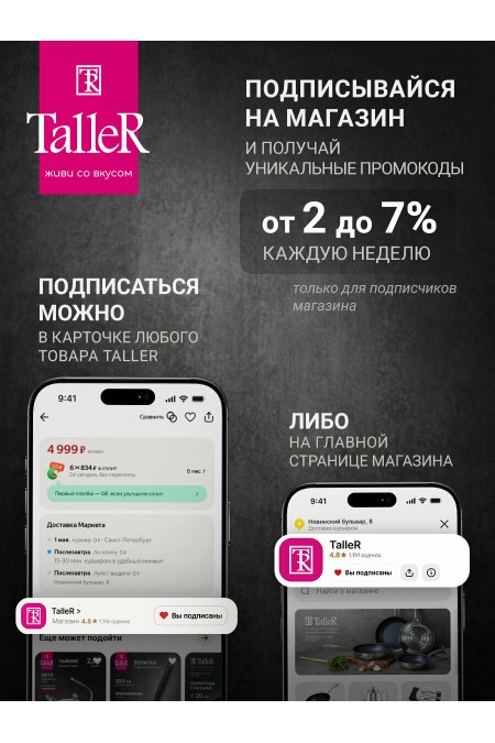 Набор кастрюль Taller Брилон TR-11060 6 пр. (серебристый) 9