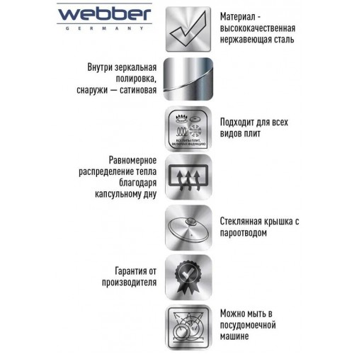 Набор кастрюль Webber BE-614/6 6 пр. (серебристый) 2