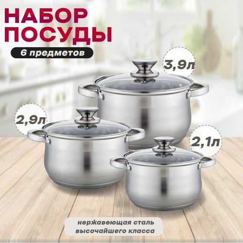 Набор кастрюль Webber BE-614/6 6 пр. (серебристый) 3