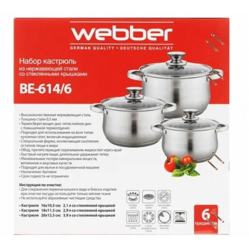 Набор кастрюль Webber BE-614/6 6 пр. (серебристый) 6