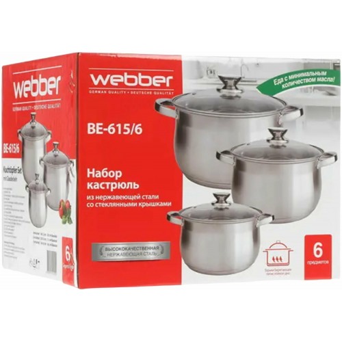 Набор кастрюль Webber BE-615/6 6 пр. (серебристый) 6