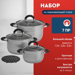 Набор кастрюль Webber BE-635/6 6 пр. (серебристый)