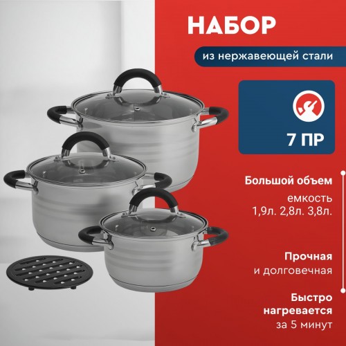 Набор кастрюль Webber BE-635/6 6 пр. (серебристый) 