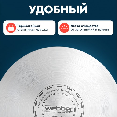 Набор кастрюль Webber BE-635/6 6 пр. (серебристый) 2
