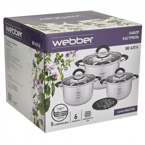 Набор кастрюль Webber BE-637/6 6 пр. (серебристый) 6