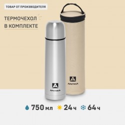 Классический термос Арктика 101-750А 0.75 л (серебристый)