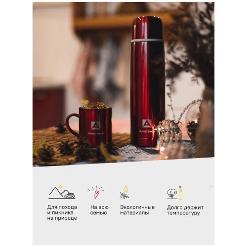 Классический термос Арктика 102-1000 1 л (красный) 8