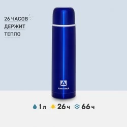 Классический термос Арктика 102-1000 1 л (синий)