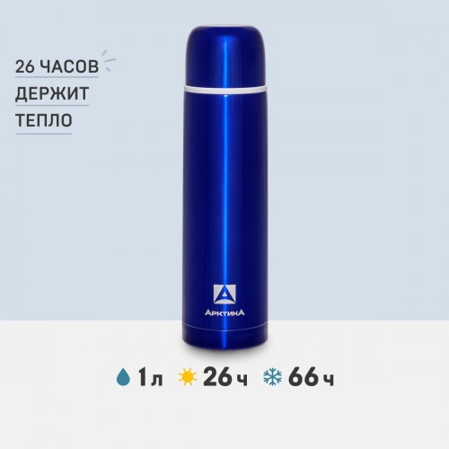 Классический термос Арктика 102-1000 1 л (синий) 