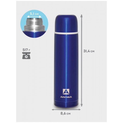 Классический термос Арктика 102-1000 1 л (синий) 6