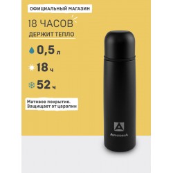 Классический термос Арктика 102-500 0.5 л (черный матовый)
