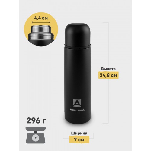 Классический термос Арктика 102-500 0.5 л (черный матовый) 3