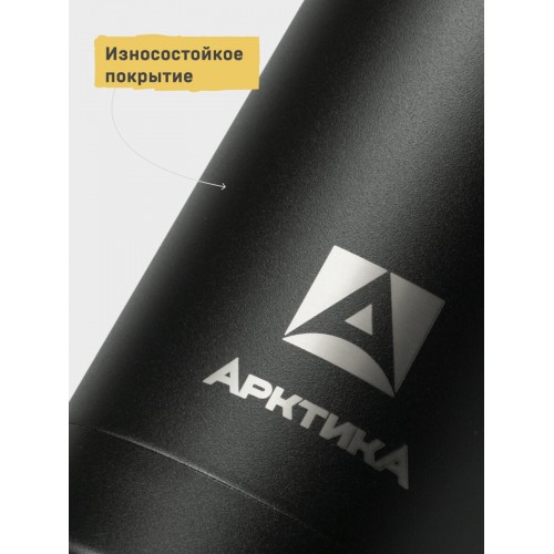 Классический термос Арктика 102-500 0.5 л (черный матовый) 6