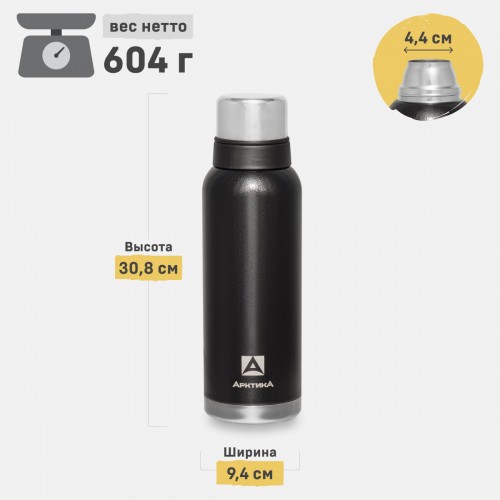 Классический термос Арктика 106-1200 1.2 л (черный) 