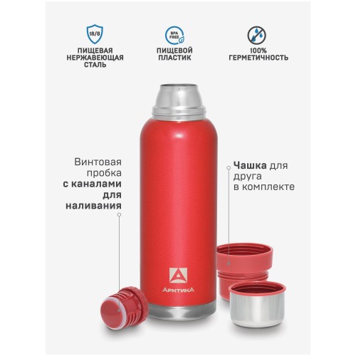 Классический термос Арктика 106-1200 1.2 л (красный) 1