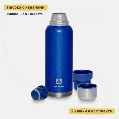 Классический термос Арктика 106-1200 1.2 л (синий) 