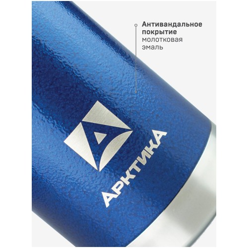Классический термос Арктика 106-1200 1.2 л (синий) 4