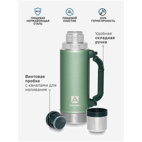 Классический термос Арктика 106-1250P 1.25 л (зеленый) 3