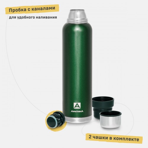 Классический термос Арктика 106-1600 1.6 л (зеленый) 
