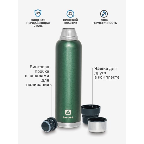 Классический термос Арктика 106-1600 1.6 л (зеленый) 8