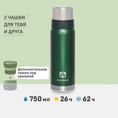 Классический термос Арктика 106-750 0.75 л (зеленый) 