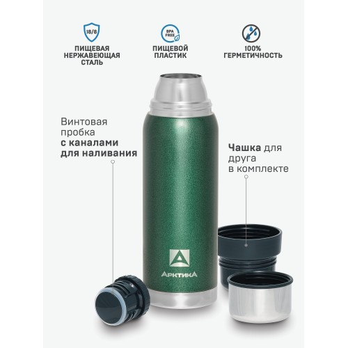 Классический термос Арктика 106-750 0.75 л (зеленый) 2