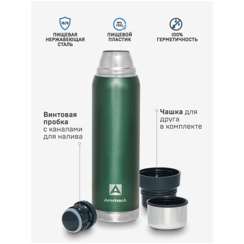 Классический термос Арктика 106-900 0.9 л (зеленый) 2