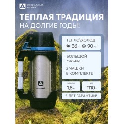 Классический термос Арктика 110-2200 2.2 л (черный/серебристый)