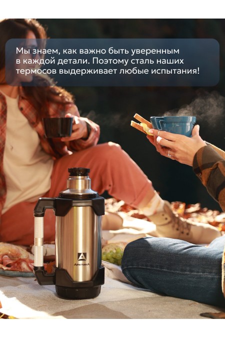 Классический термос Арктика 110-2200 2.2 л (черный/серебристый) 1