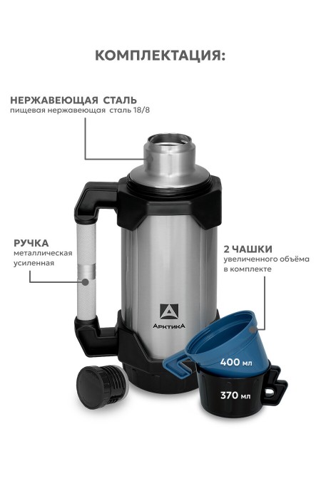 Классический термос Арктика 110-2200 2.2 л (черный/серебристый) 4
