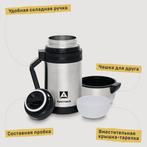 Классический термос Арктика 201-1000 1 л (серебристый/черный) 1
