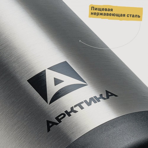Классический термос Арктика 201-1000 1 л (серебристый/черный) 2