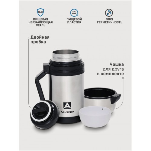 Классический термос Арктика 201-1000 1 л (серебристый/черный) 4