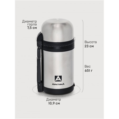 Классический термос Арктика 201-1000 1 л (серебристый/черный) 5