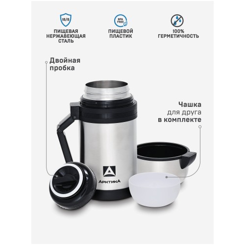 Классический термос Арктика 201-1000 1 л (серебристый) 2